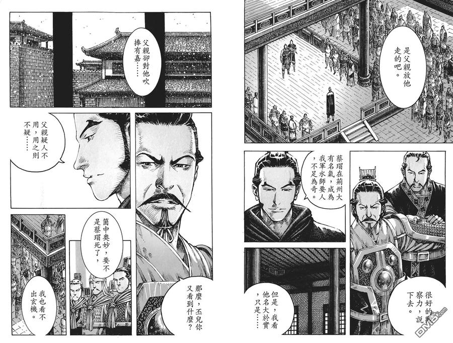 火凤燎原 第51卷 第84页