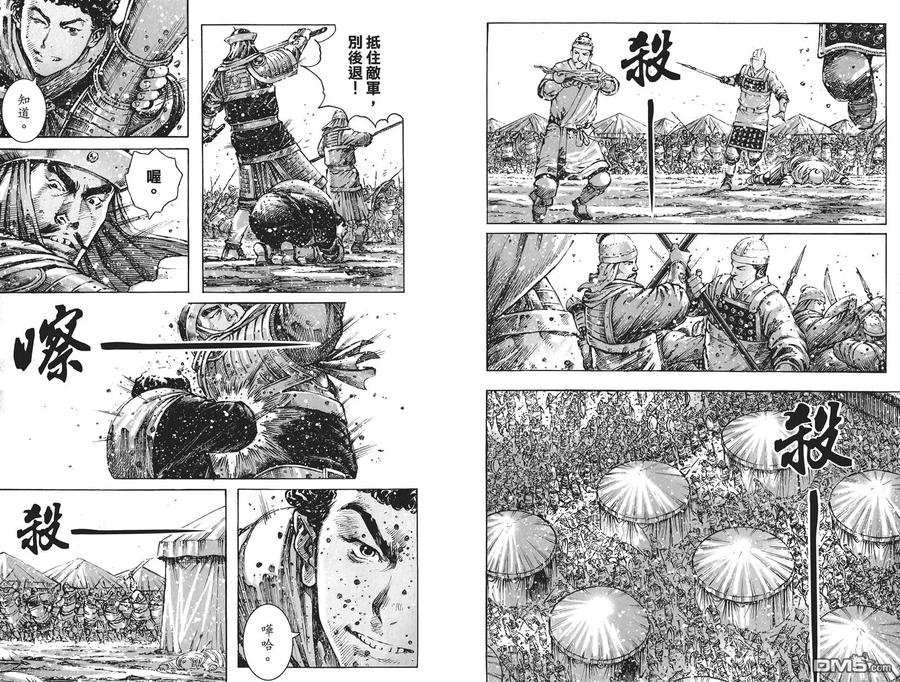 火凤燎原 第51卷 第20页