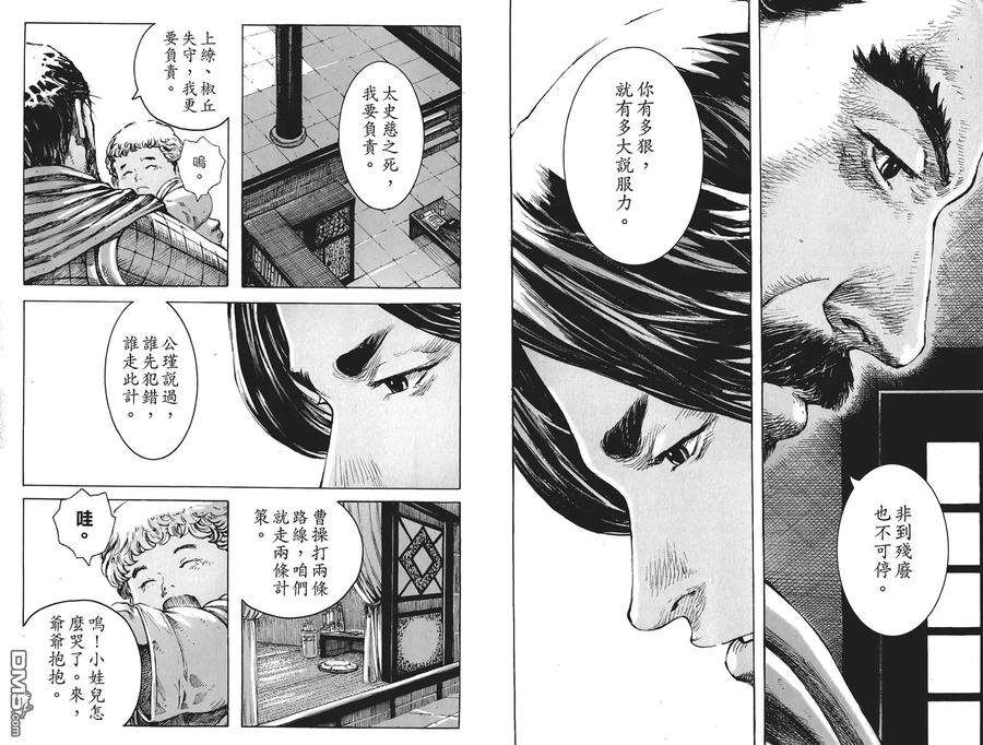 火凤燎原 第51卷 第62页