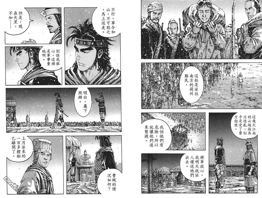 火凤燎原 第51卷 第6页