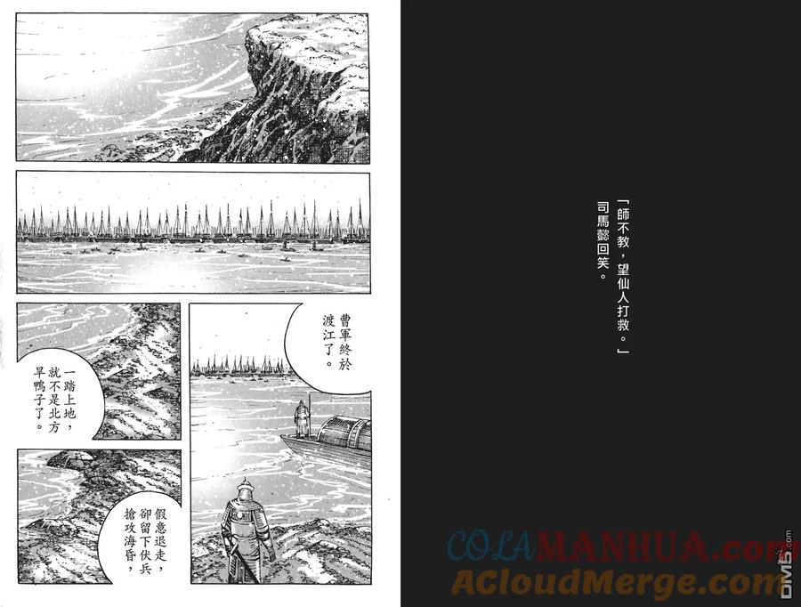 火凤燎原 第51卷 第53页
