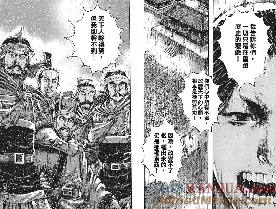 火凤燎原 第51卷 第33页
