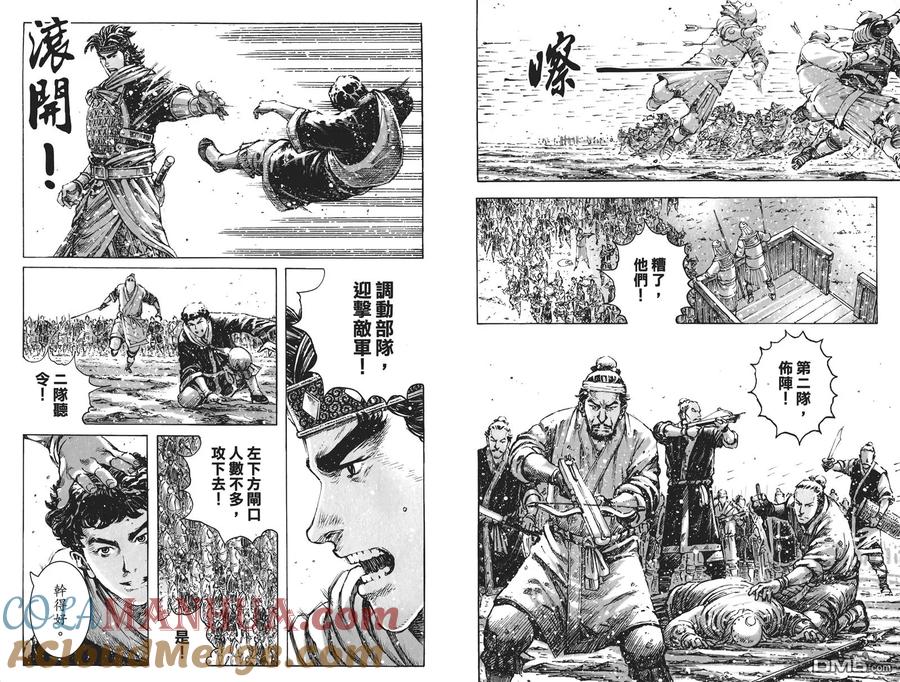 火凤燎原 第51卷 第13页