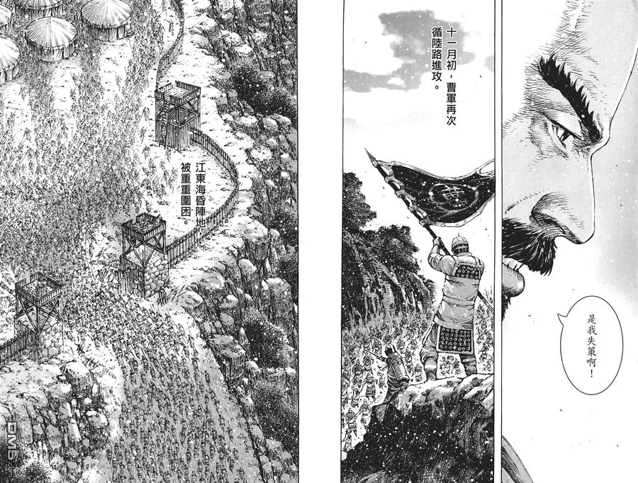 火凤燎原 第51卷 第19页