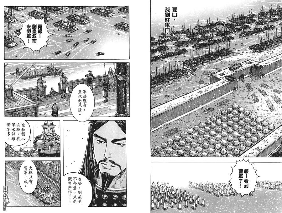 火凤燎原 第51卷 第67页