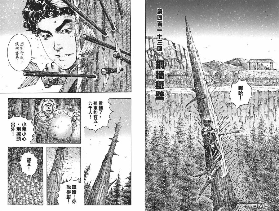 火凤燎原 第52卷 第16页