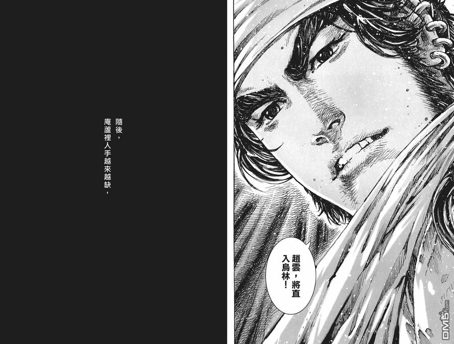 火凤燎原 第52卷 第72页