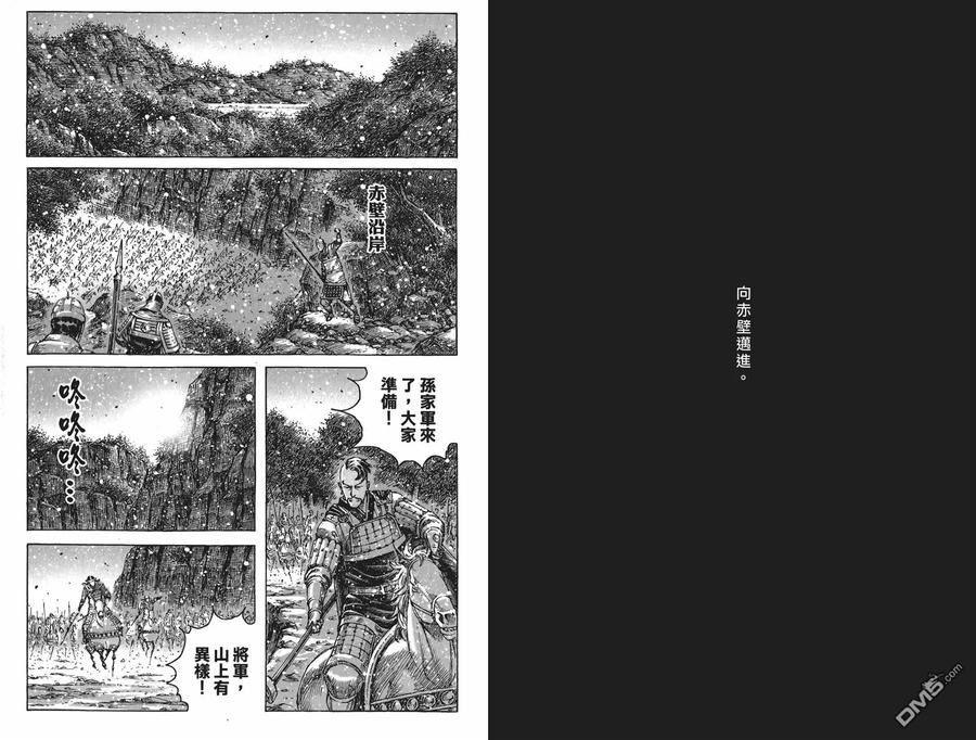 火凤燎原 第52卷 第50页
