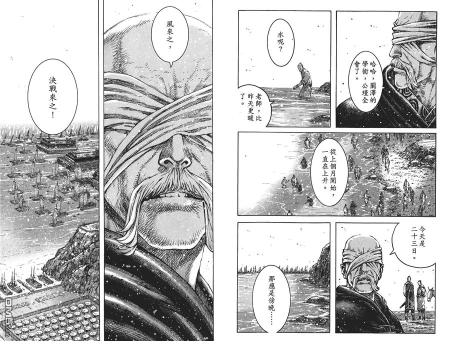 火凤燎原 第52卷 第6页