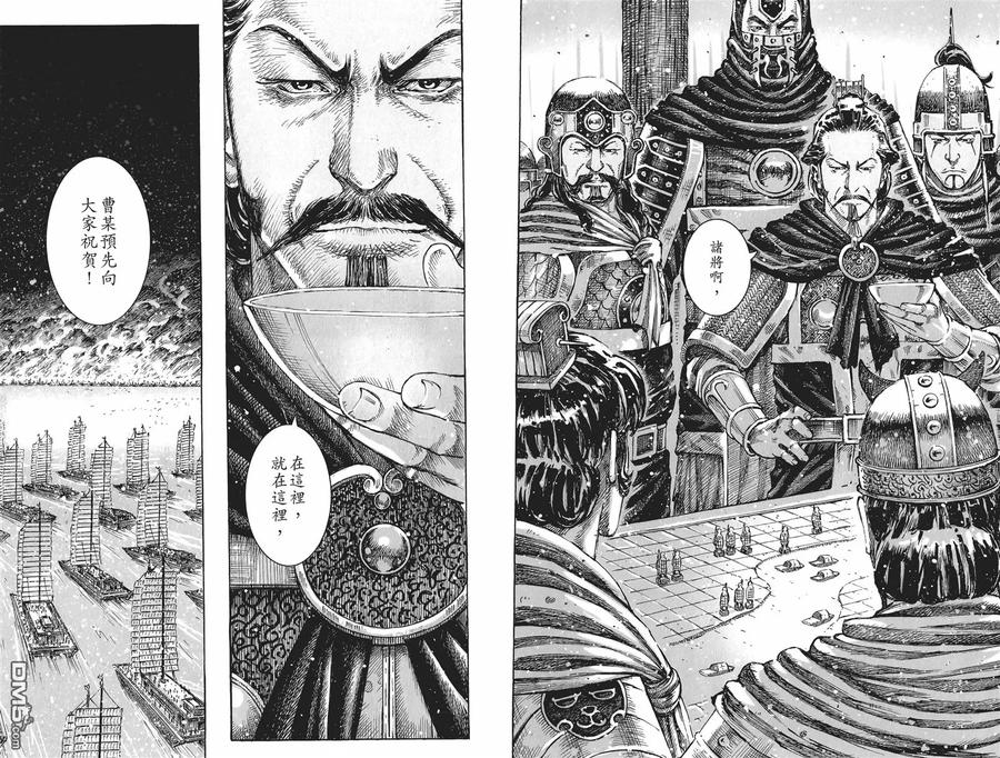 火凤燎原 第52卷 第34页