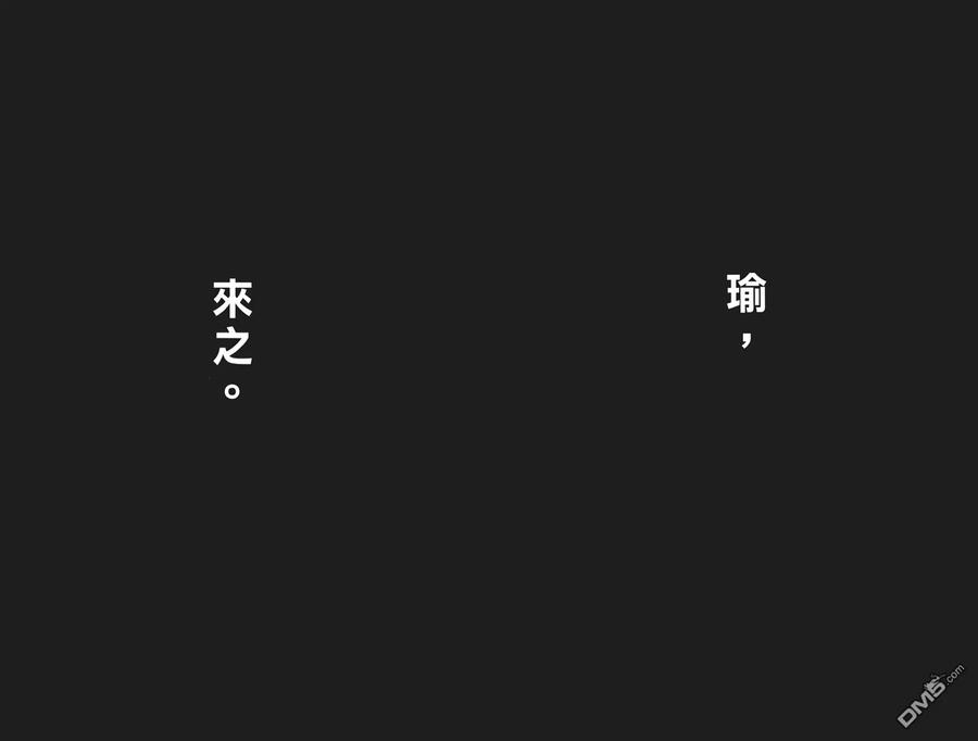 火凤燎原 第52卷 第98页