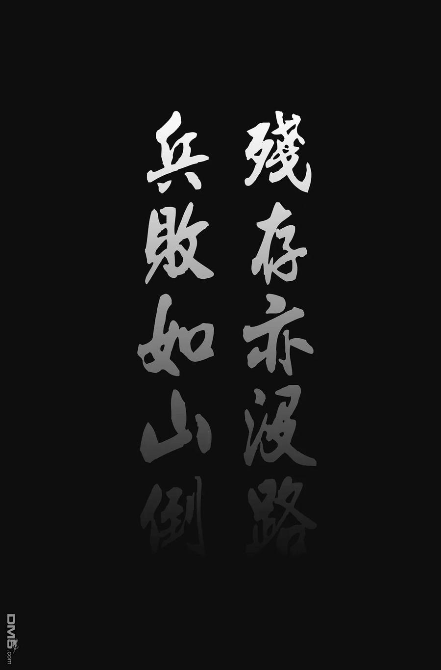火凤燎原 第52卷 第3页