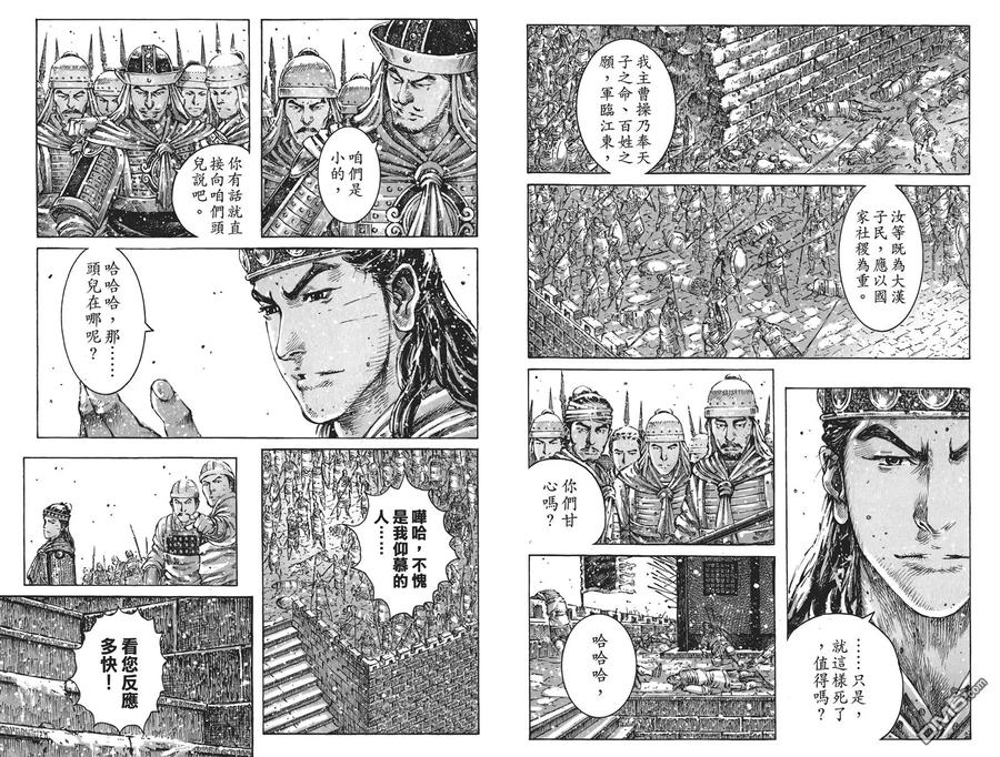火凤燎原 第52卷 第79页