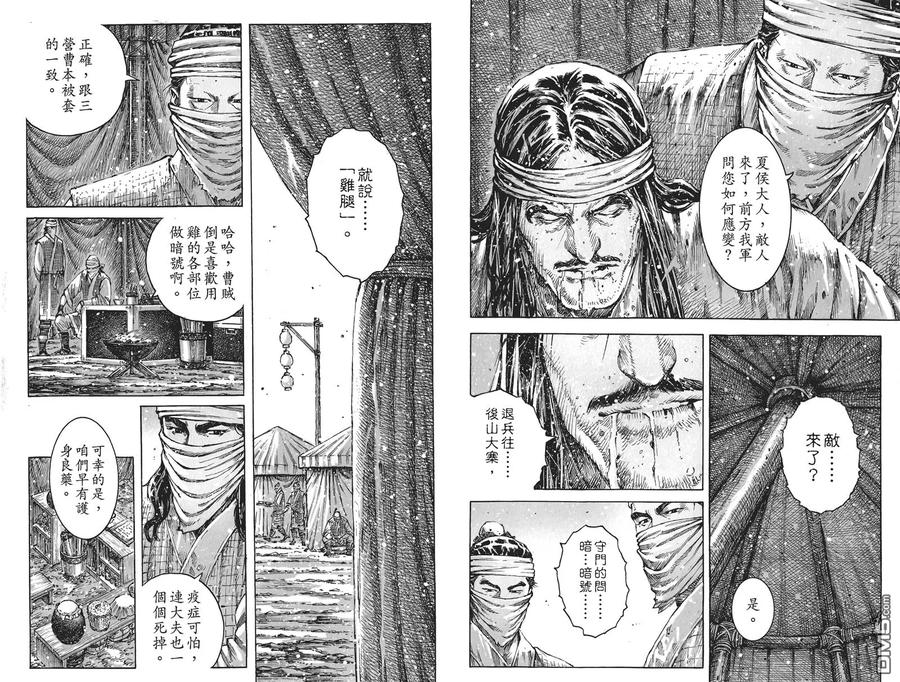 火凤燎原 第52卷 第70页