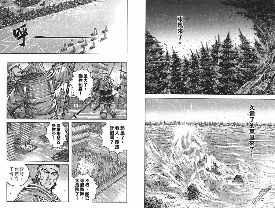 火凤燎原 第52卷 第19页