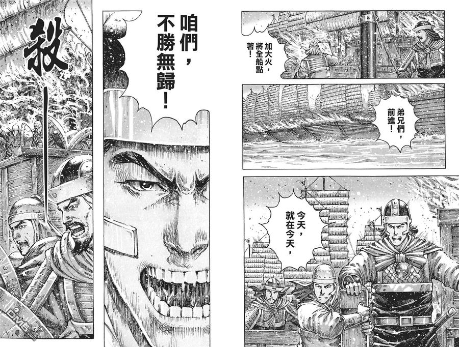 火凤燎原 第52卷 第22页