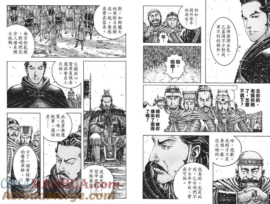 火凤燎原 第52卷 第65页