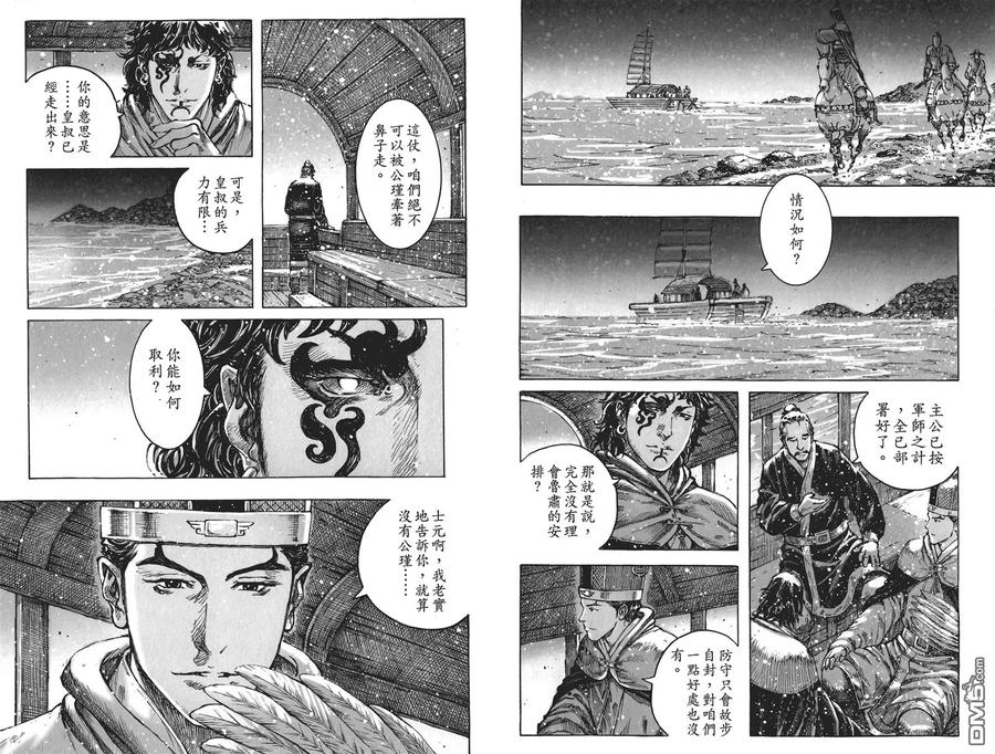 火凤燎原 第52卷 第48页