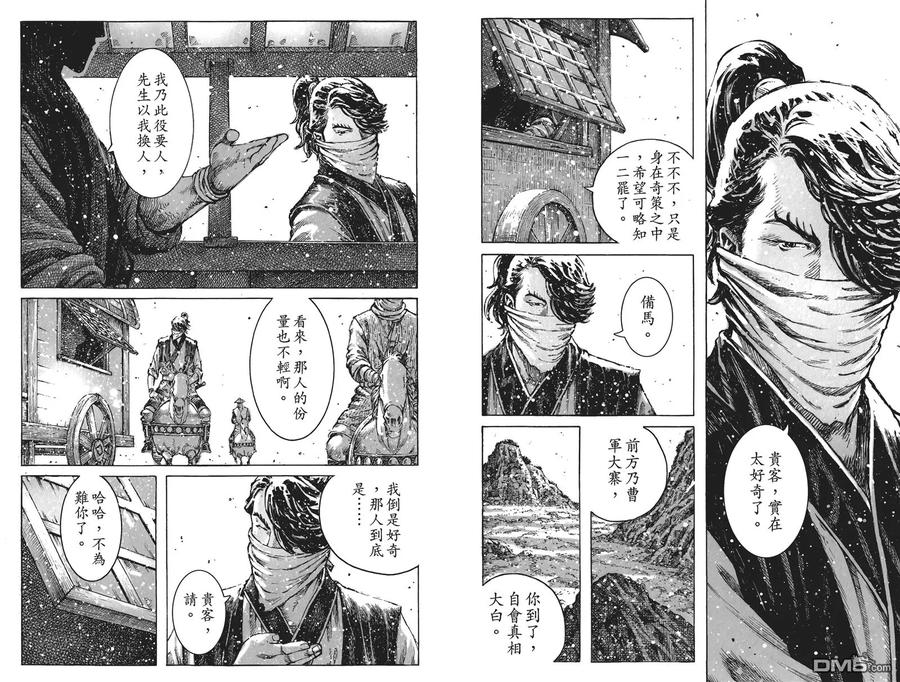 火凤燎原 第52卷 第83页