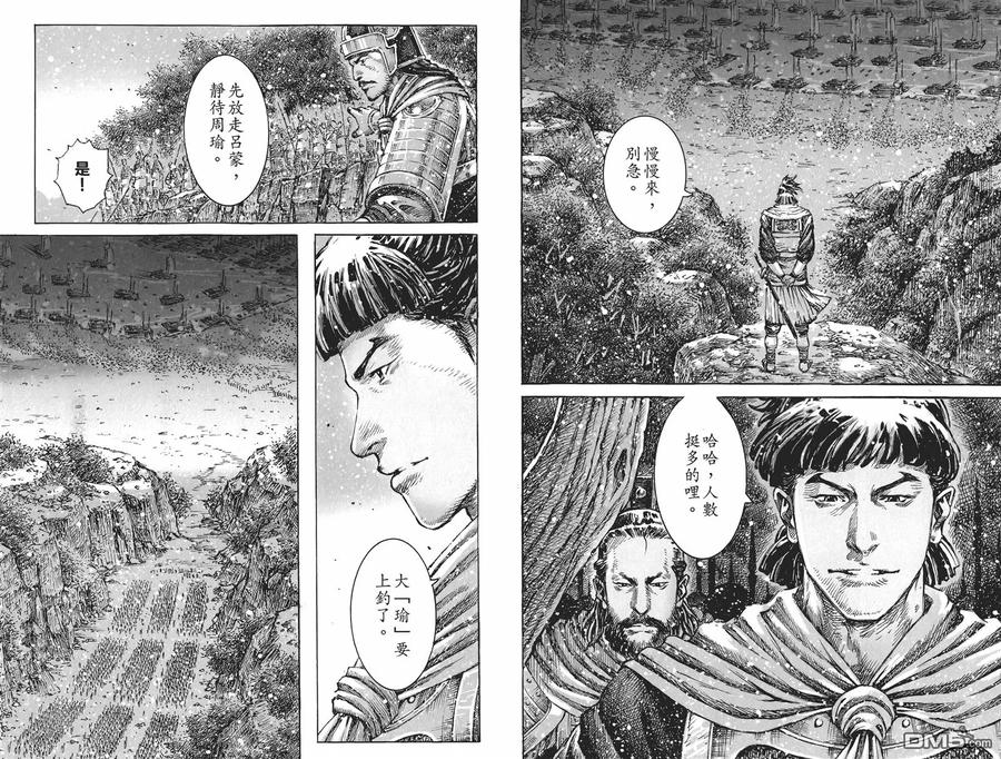 火凤燎原 第52卷 第32页