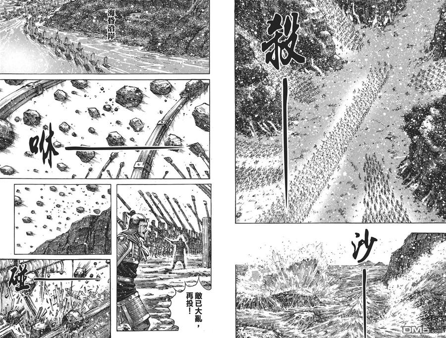 火凤燎原 第52卷 第54页
