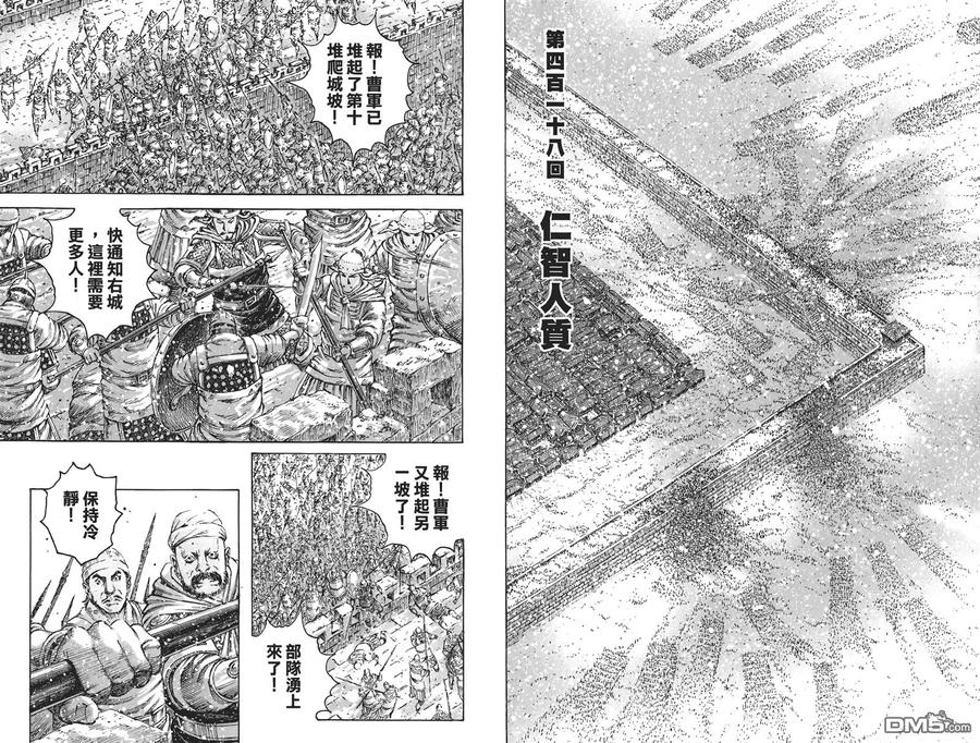 火凤燎原 第52卷 第74页