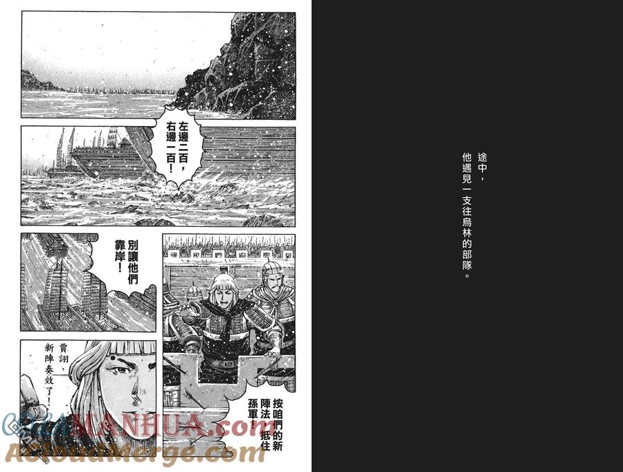 火凤燎原 第52卷 第85页