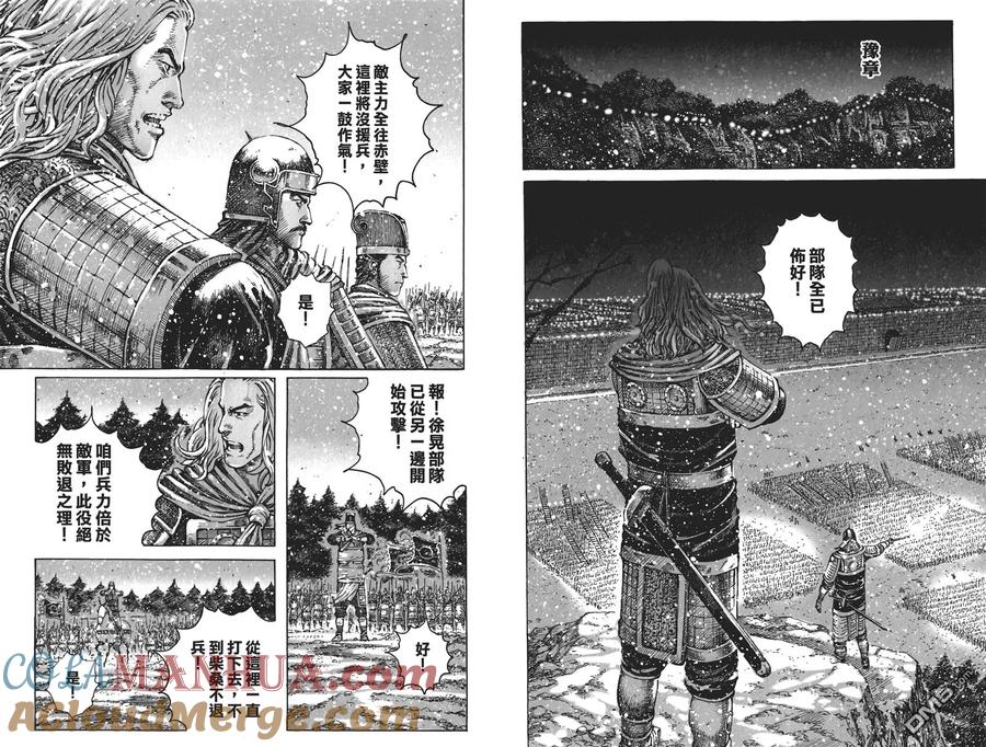 火凤燎原 第52卷 第45页