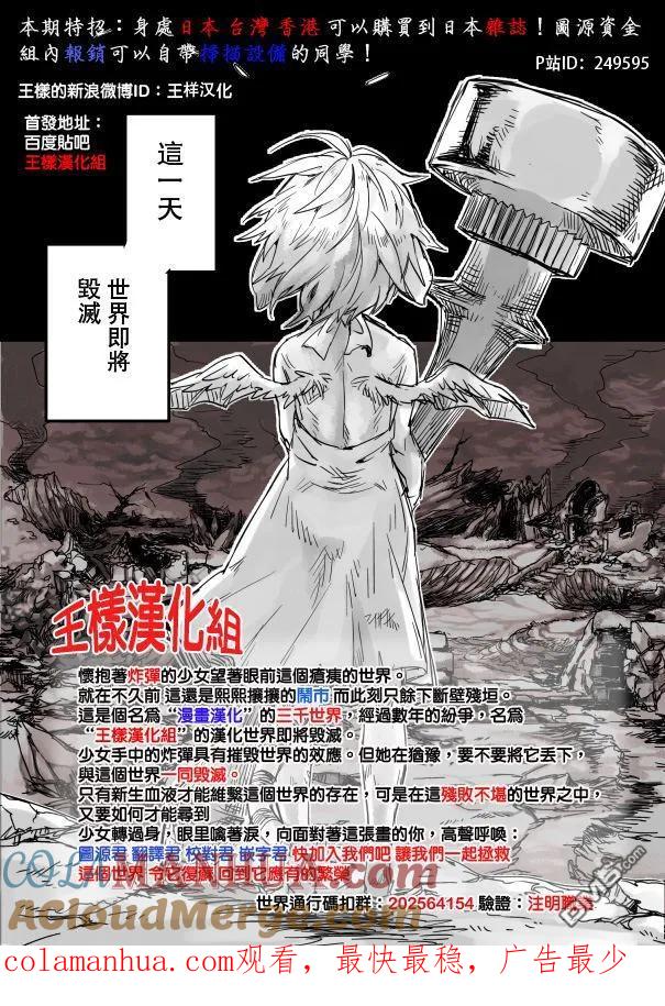 《干物妹小埋》第51话 小埋和游戏大赛① 第9页