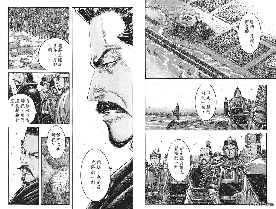 火凤燎原 第52卷 第92页