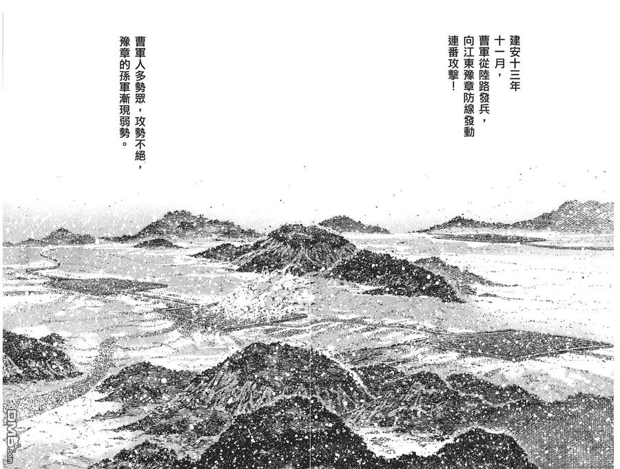 火凤燎原 第52卷 第76页