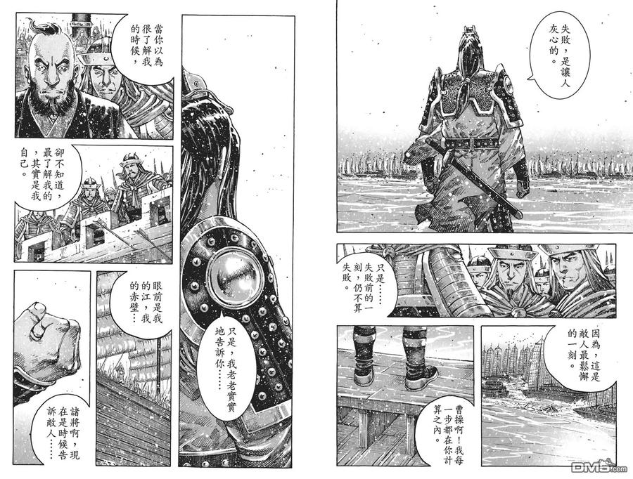 火凤燎原 第52卷 第96页
