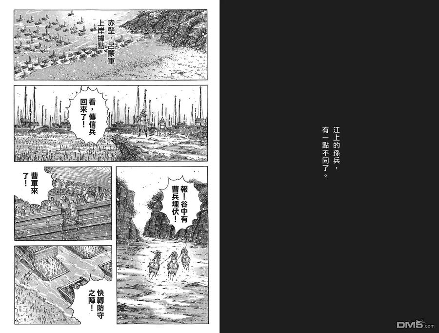 火凤燎原 第52卷 第62页