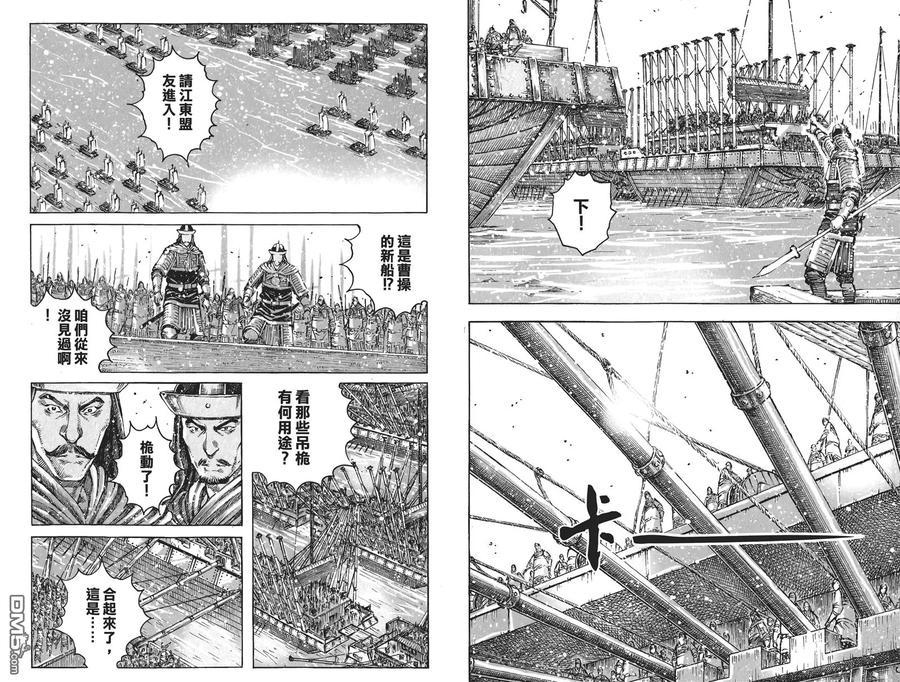 火凤燎原 第52卷 第11页