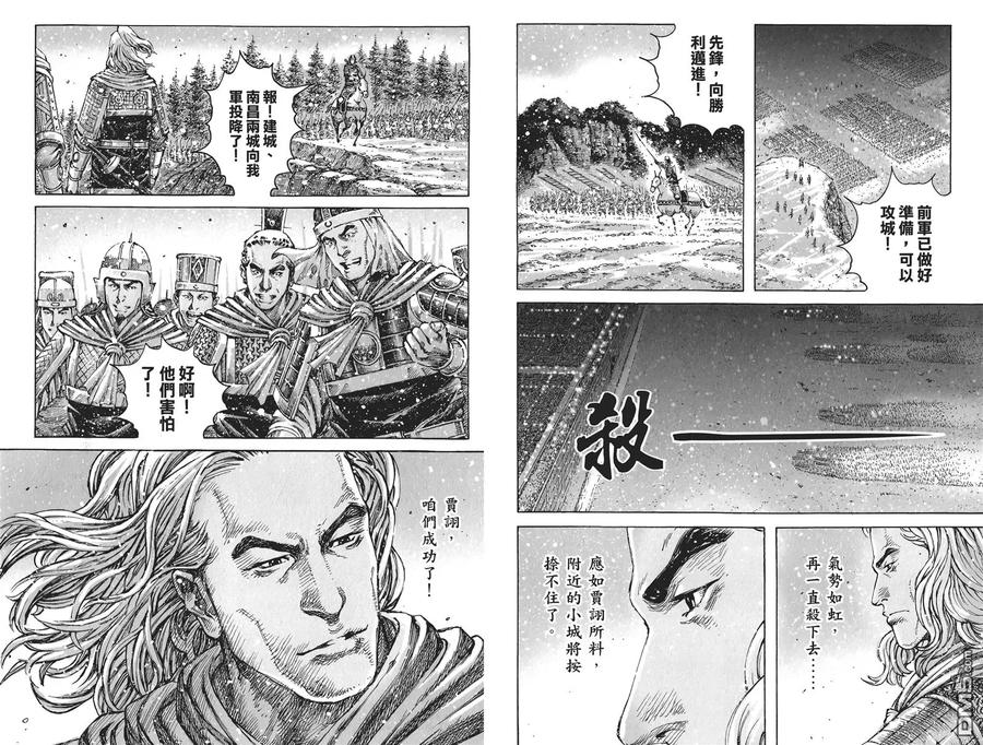 火凤燎原 第52卷 第46页