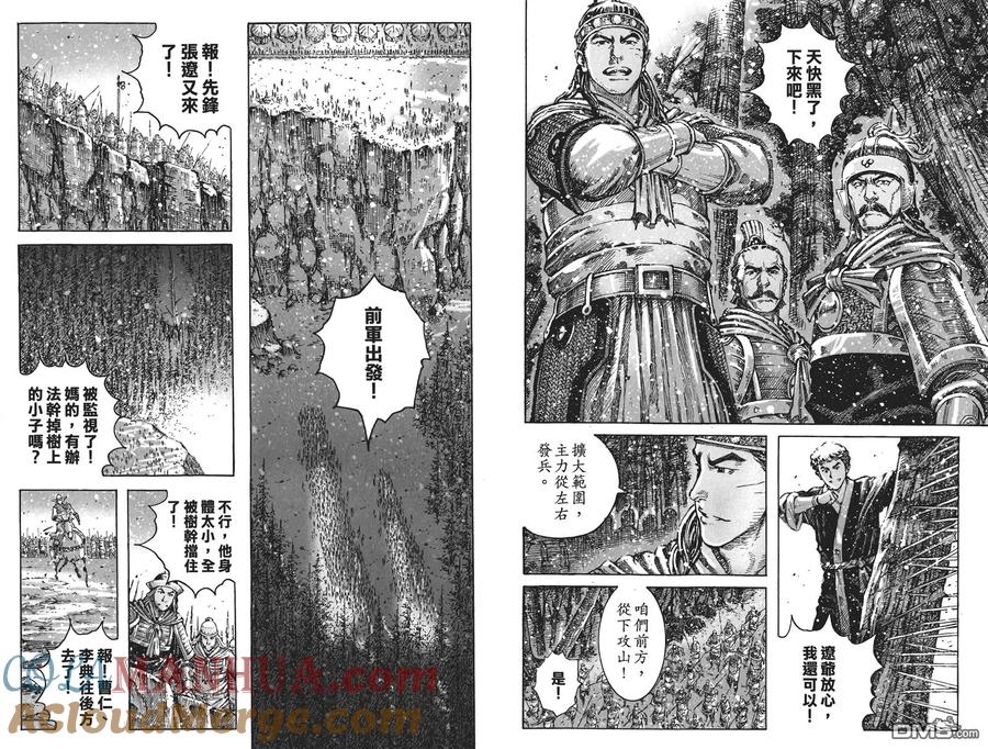 火凤燎原 第52卷 第17页