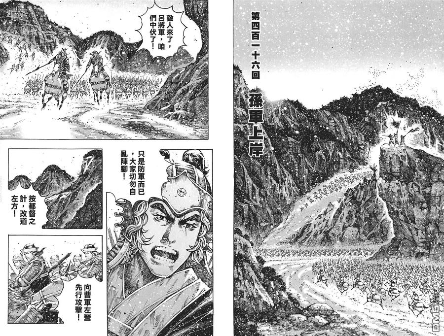 火凤燎原 第52卷 第51页