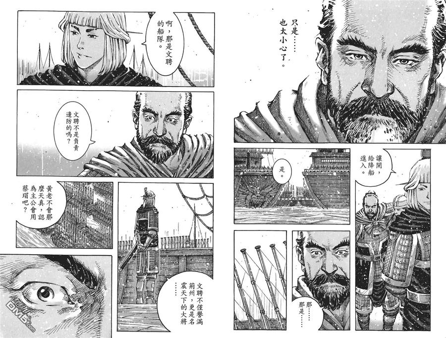 火凤燎原 第52卷 第10页