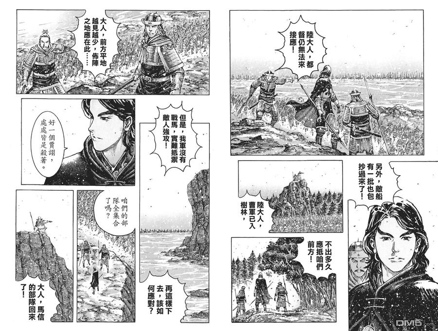 火凤燎原 第52卷 第88页