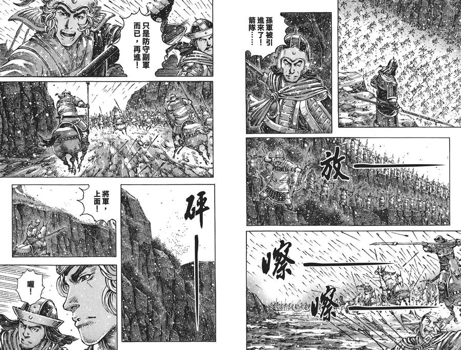 火凤燎原 第52卷 第52页