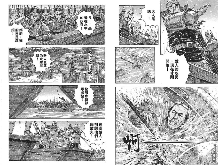 火凤燎原 第52卷 第43页