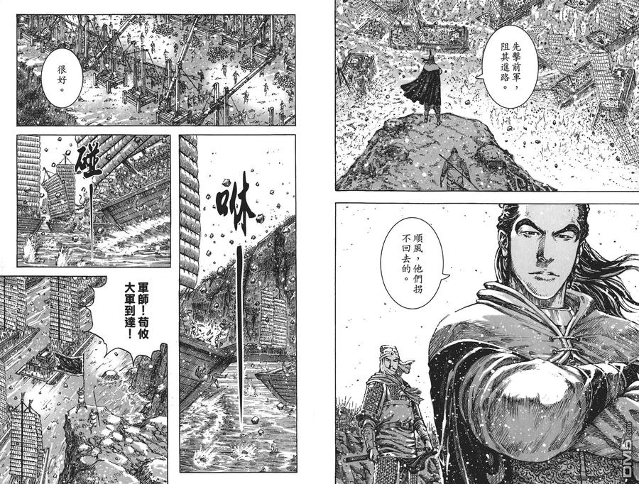 火凤燎原 第52卷 第56页