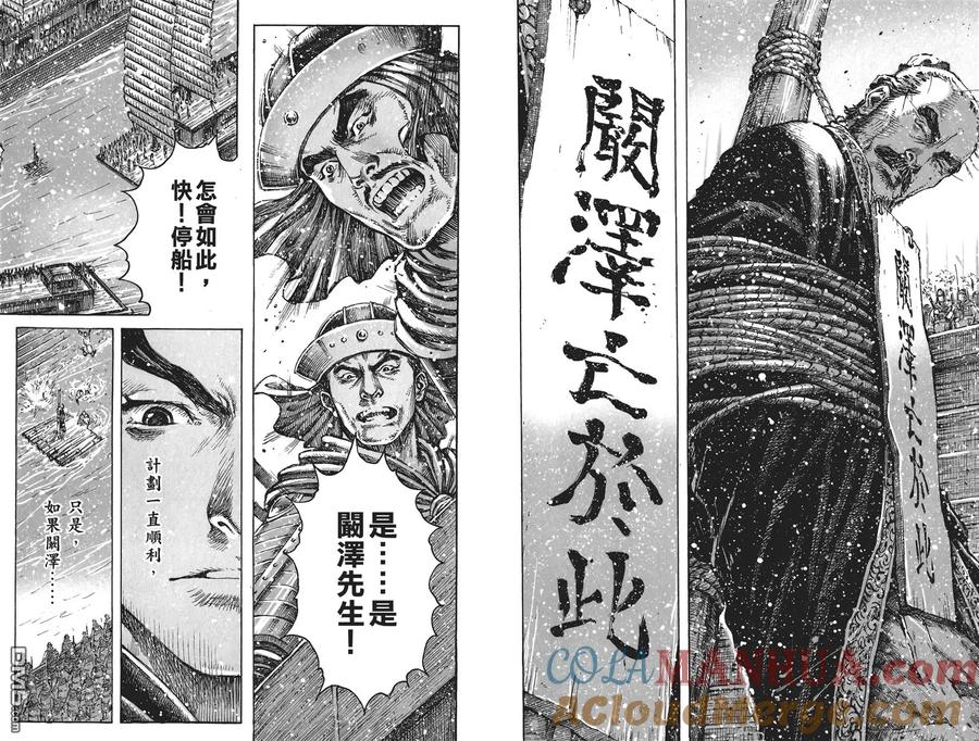 火凤燎原 第52卷 第37页