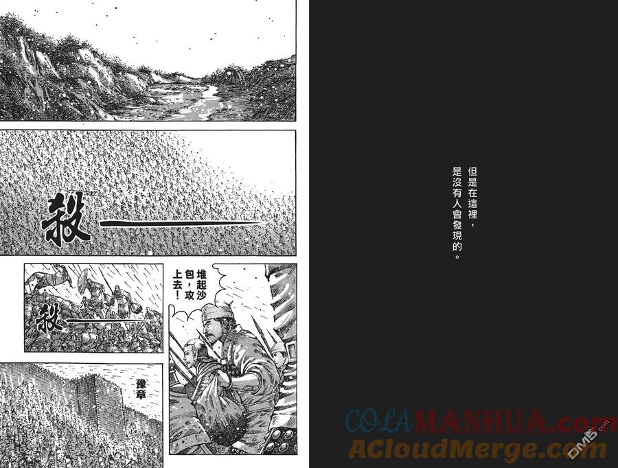 火凤燎原 第52卷 第73页
