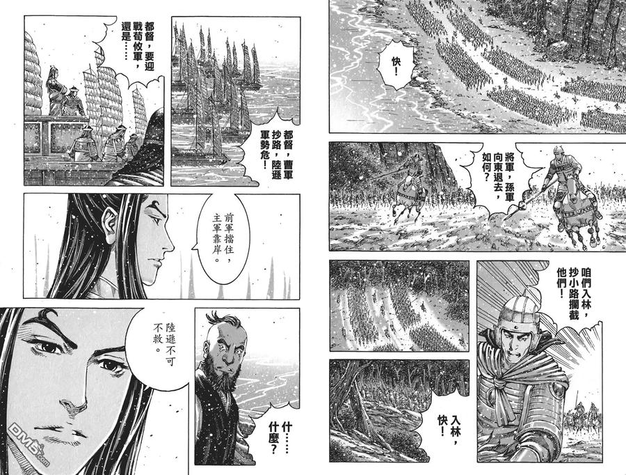 火凤燎原 第52卷 第60页
