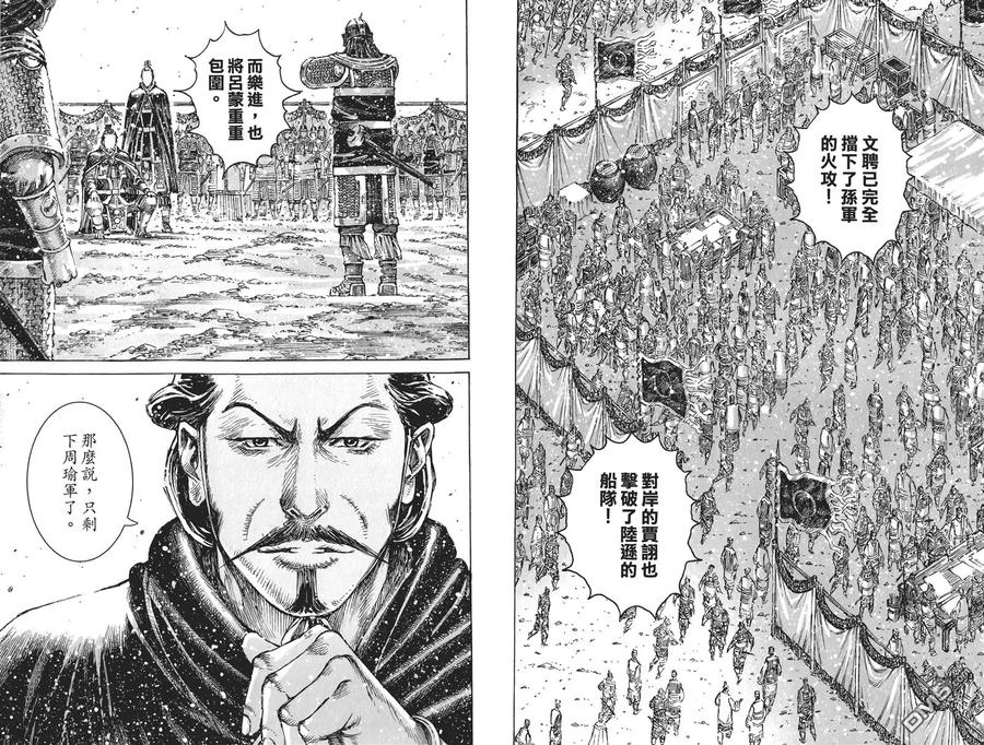 火凤燎原 第52卷 第64页
