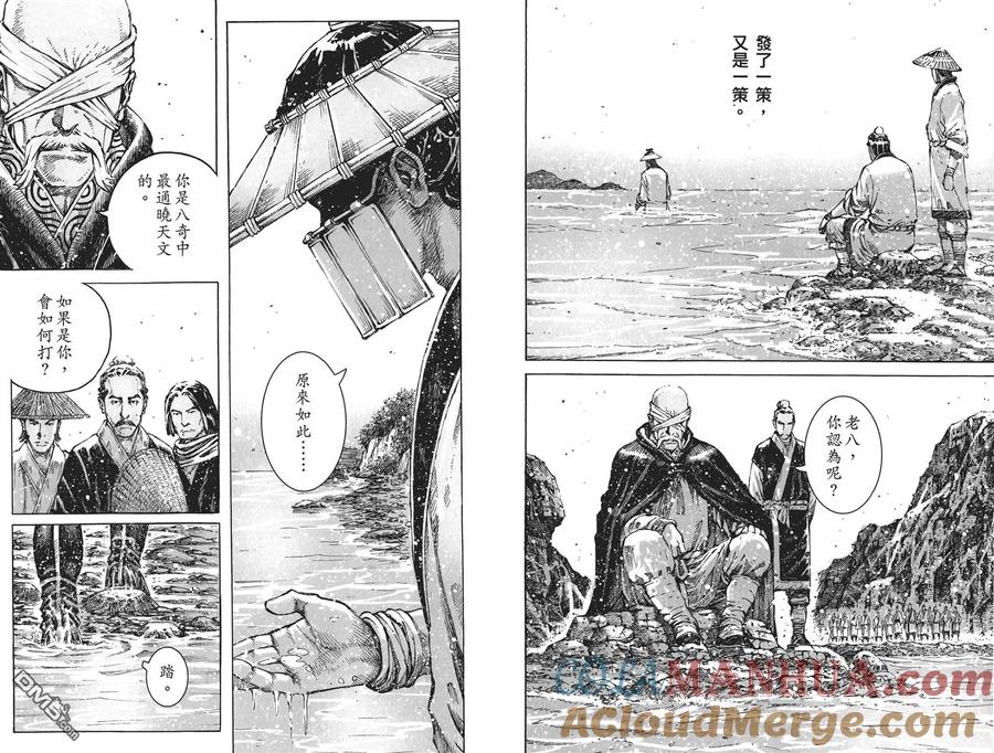 火凤燎原 第53卷 第25页