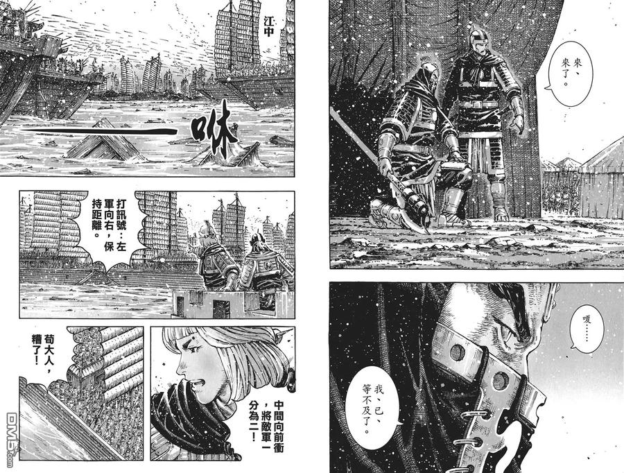 火凤燎原 第53卷 第11页