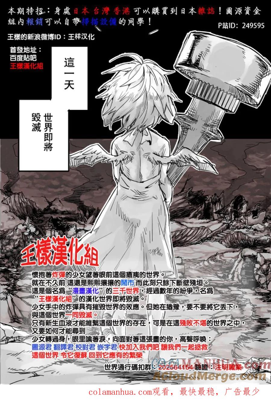 《干物妹小埋》第52话 小埋和游戏大赛② 第9页