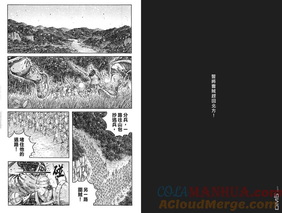 火凤燎原 第53卷 第89页
